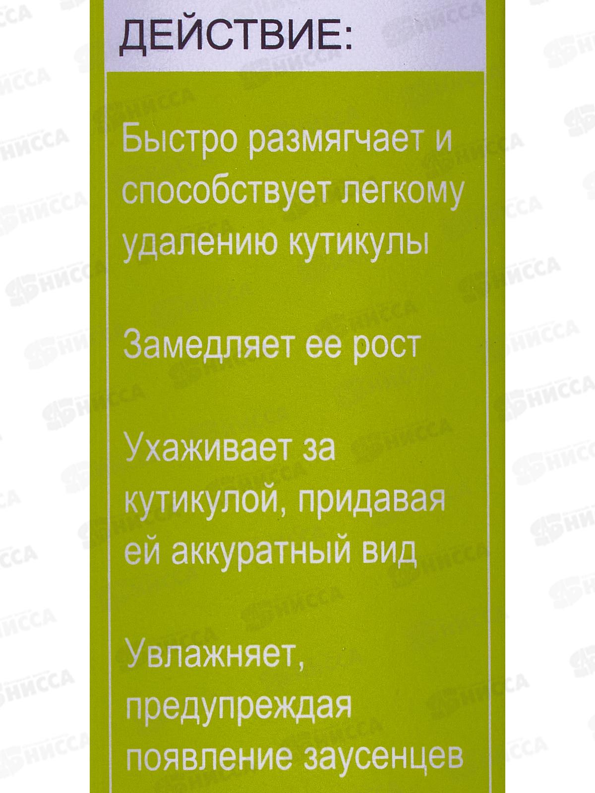 КОМПЛИМЕНТ Nail Therapy Удалитель кутикулы жидкие ножницы 10мл