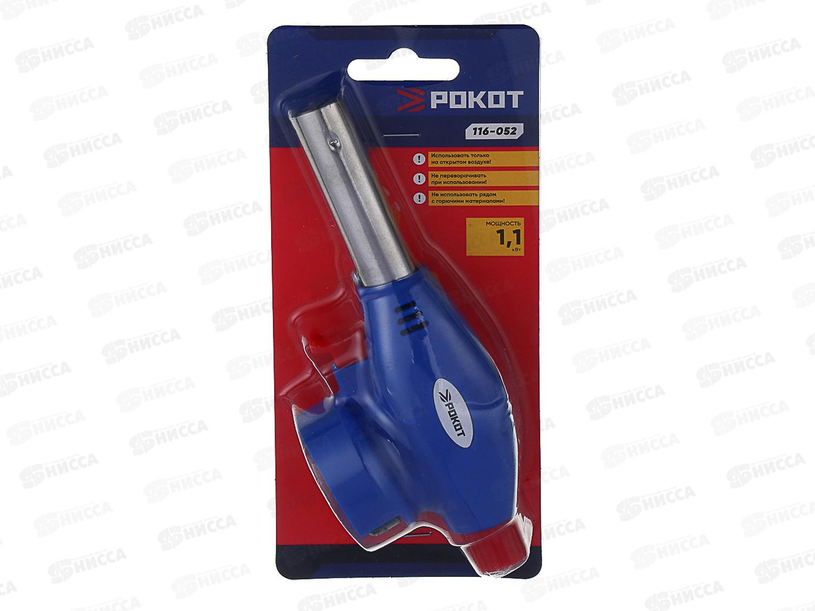 Горелка газовая пьезо цанговый захват 19мм Рокот 116-052 г
