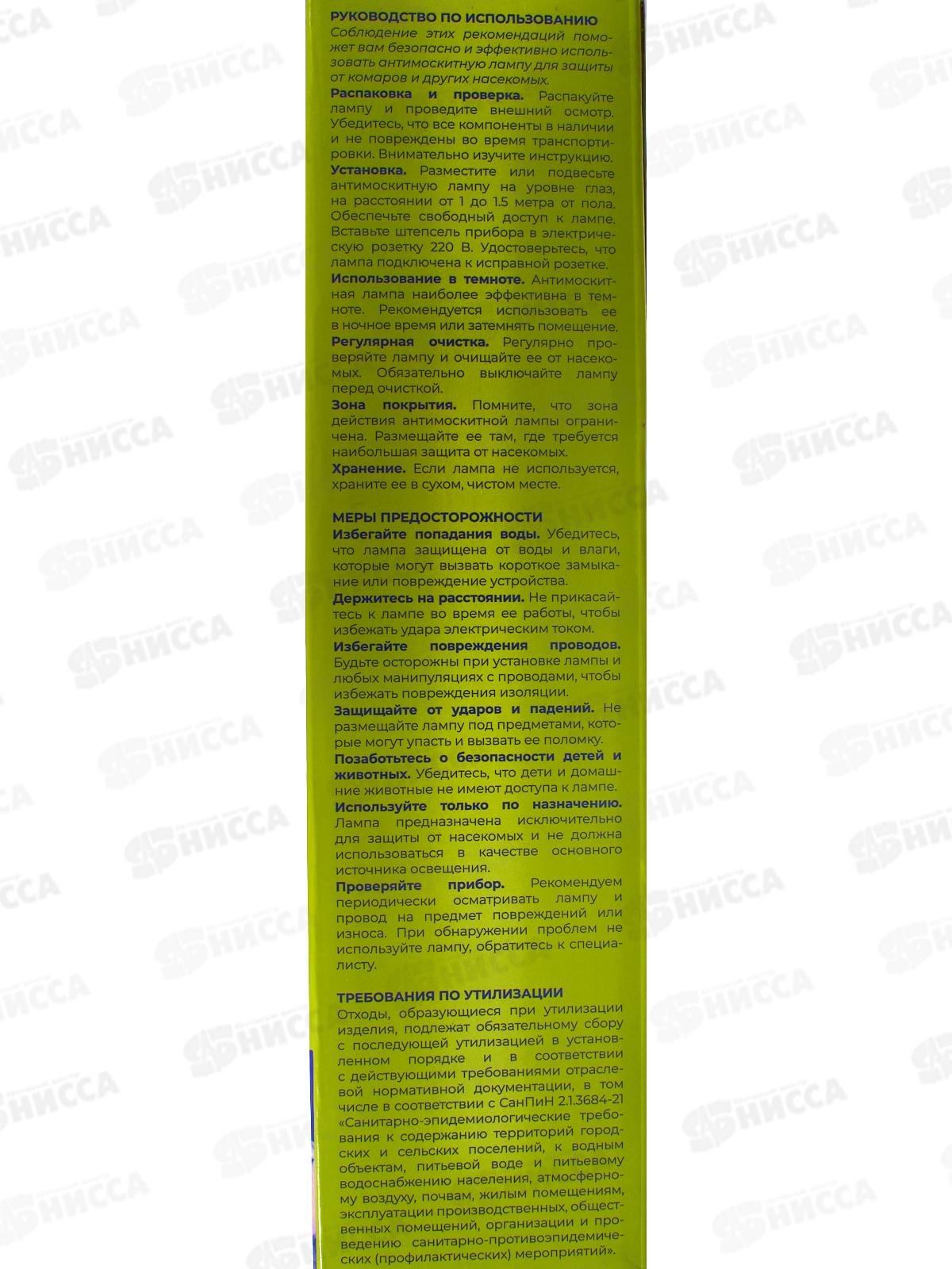 Лампа антимоск 27*22см 2000V ABS 220В 159-003 г