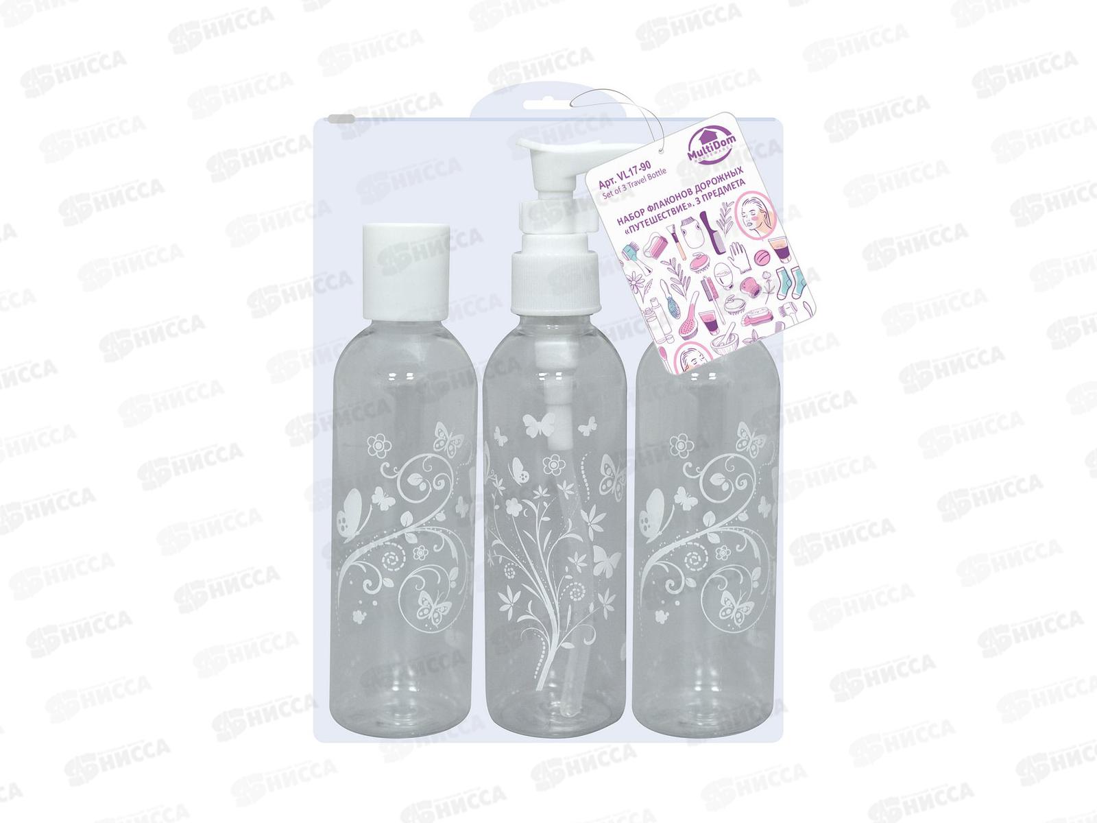 Набор Дорожный Путешествие 3 предмета 100мл VL17-90