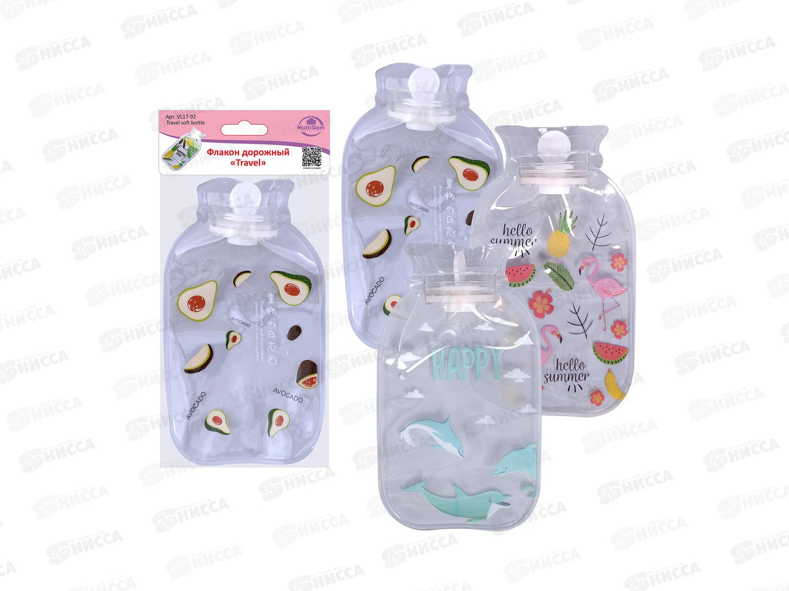 Флакон Дорожный Travel VL17-92