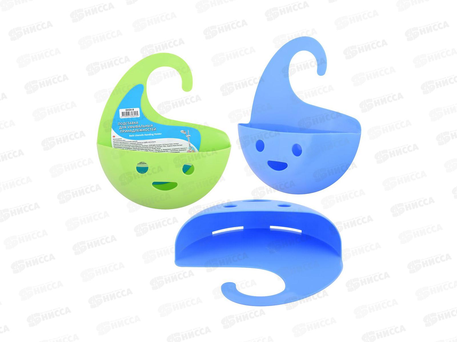 Подставка для умывательных принадлежностей DH34-8