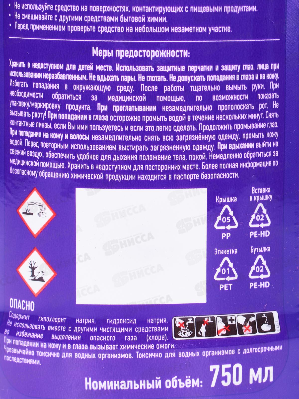 СИЛИТ BANG Универсальный гель 10в1 с крышкой 3304180