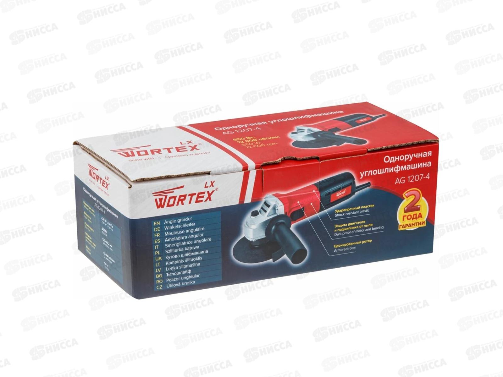 Машина шлифовальная угловая  650Вт WORTEX LX AG 1207-4 в коробке, 125 мм, 12000 об/мин.