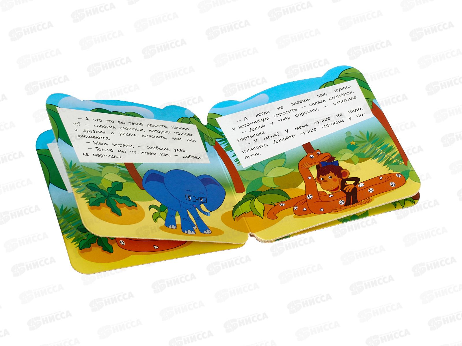 Книга &quotУМКА&quot 10298-4, с глазками. Много-много попугаев. 8стр.