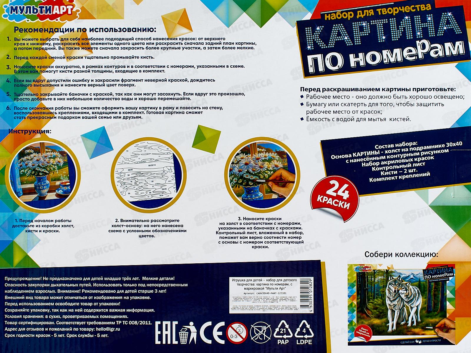 Холст на подрамнике 30*40см Натюрморт, CANV30X40-PART-122101