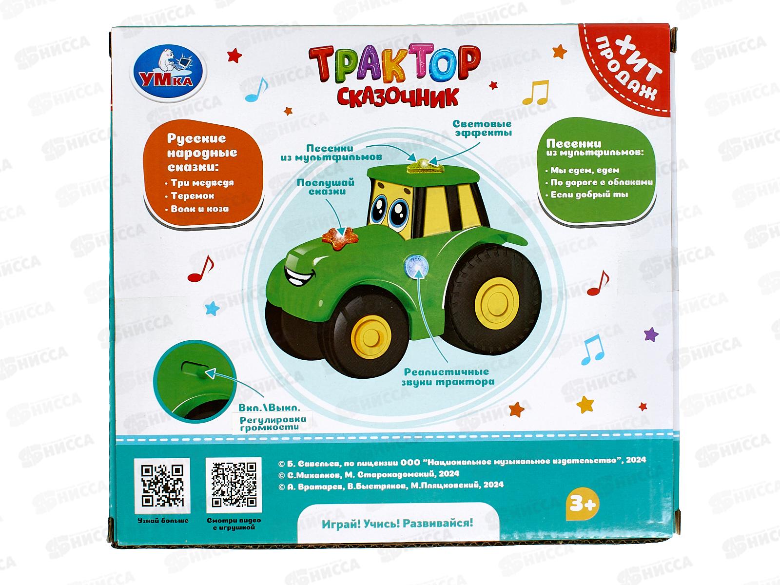 Каталка 20+ песен, стихов и звуков &quotУмка&quot НТ1405-R