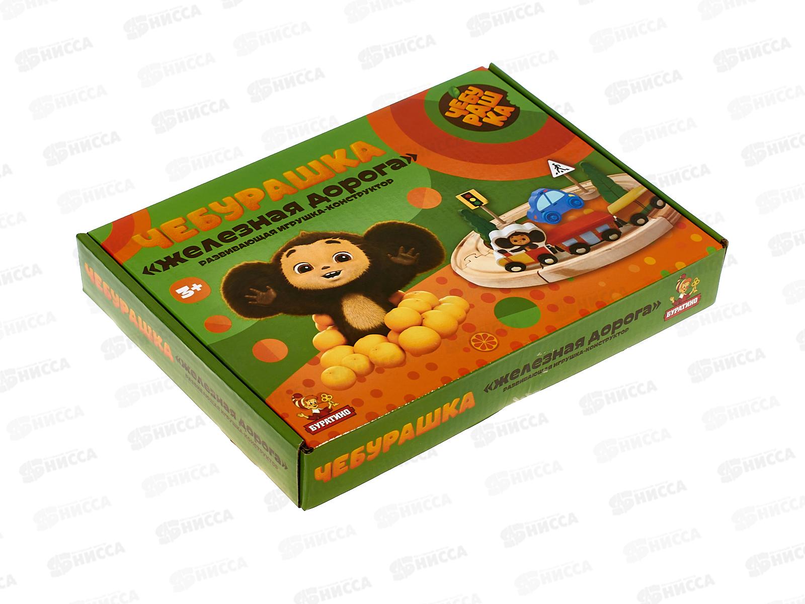 Железная дорога деревянная Чебурашка, BRT43 &quotБуратино&quot