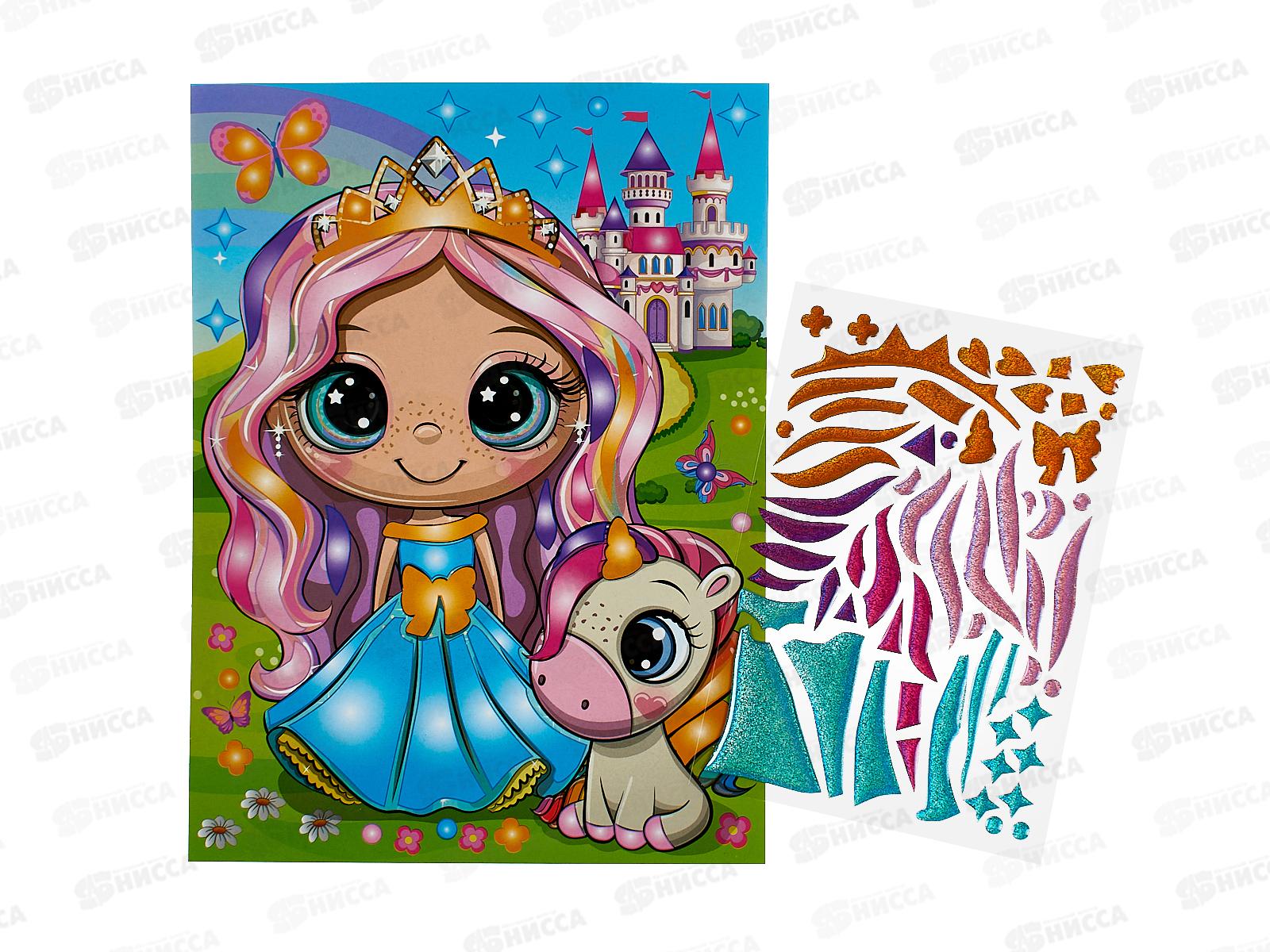 Мозаика гелевая 17х23см, Принцесса, GEL-PRIN