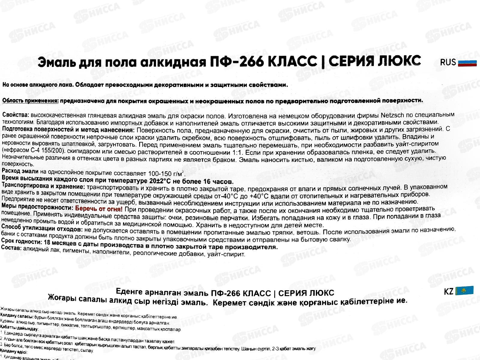 ЭМАЛЬ ПФ-266 золотистая 20кг Класс Люкс