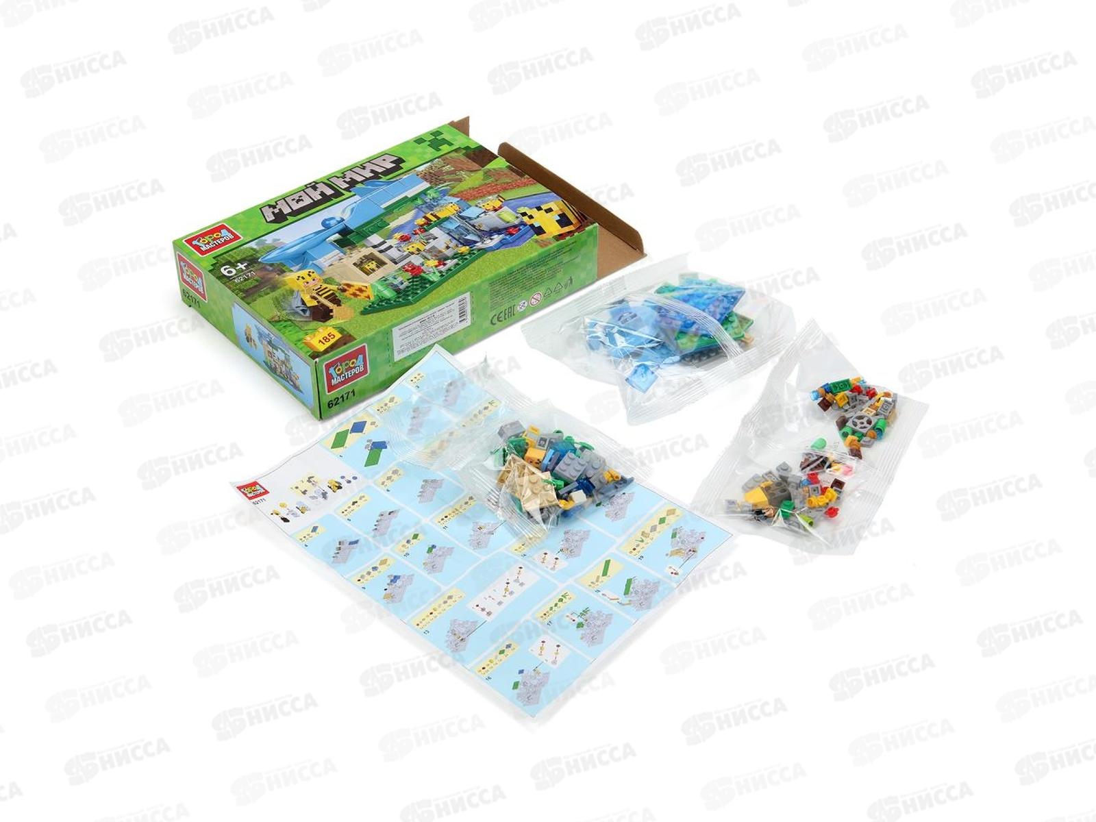 Конструктор &quotГОРОД МАСТ&quot Мой мир (горка с шариком) 185дет., 62171-ZH
