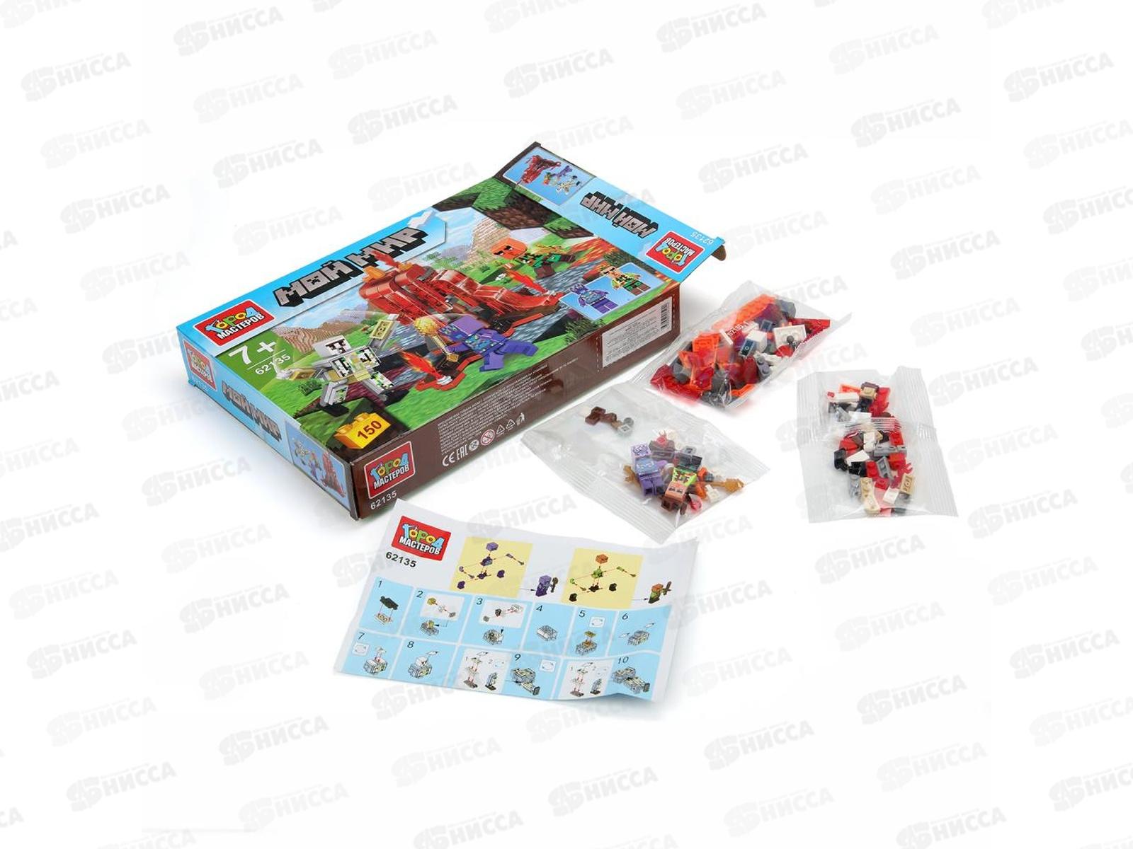 Конструктор &quotГОРОД МАСТ&quot Мой мир 150дет., 62135-ZH