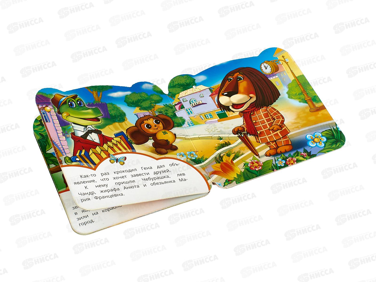 Книга &quotУМКА&quot 09944-4, с глазками. Чебурашка. 8стр., 120х130мм