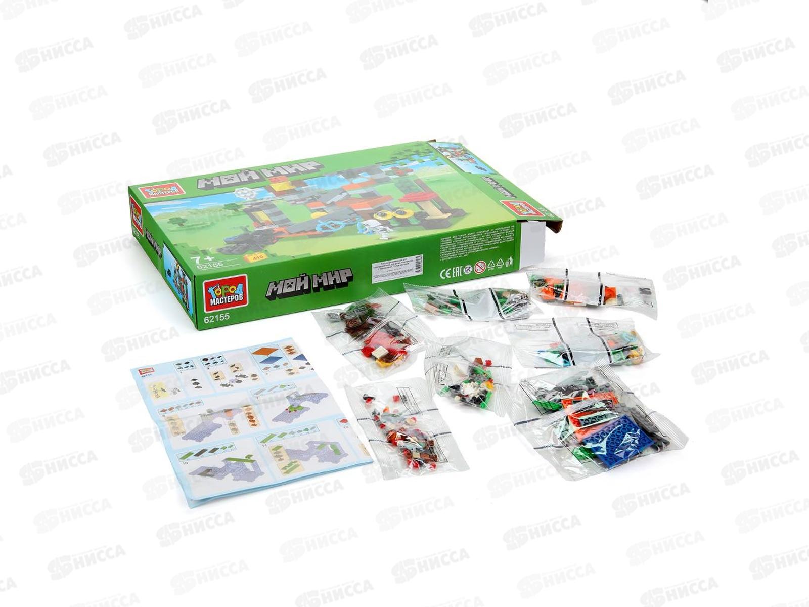Конструктор &quotГОРОД МАСТ&quot Мой мир 410дет., 62155-ZH