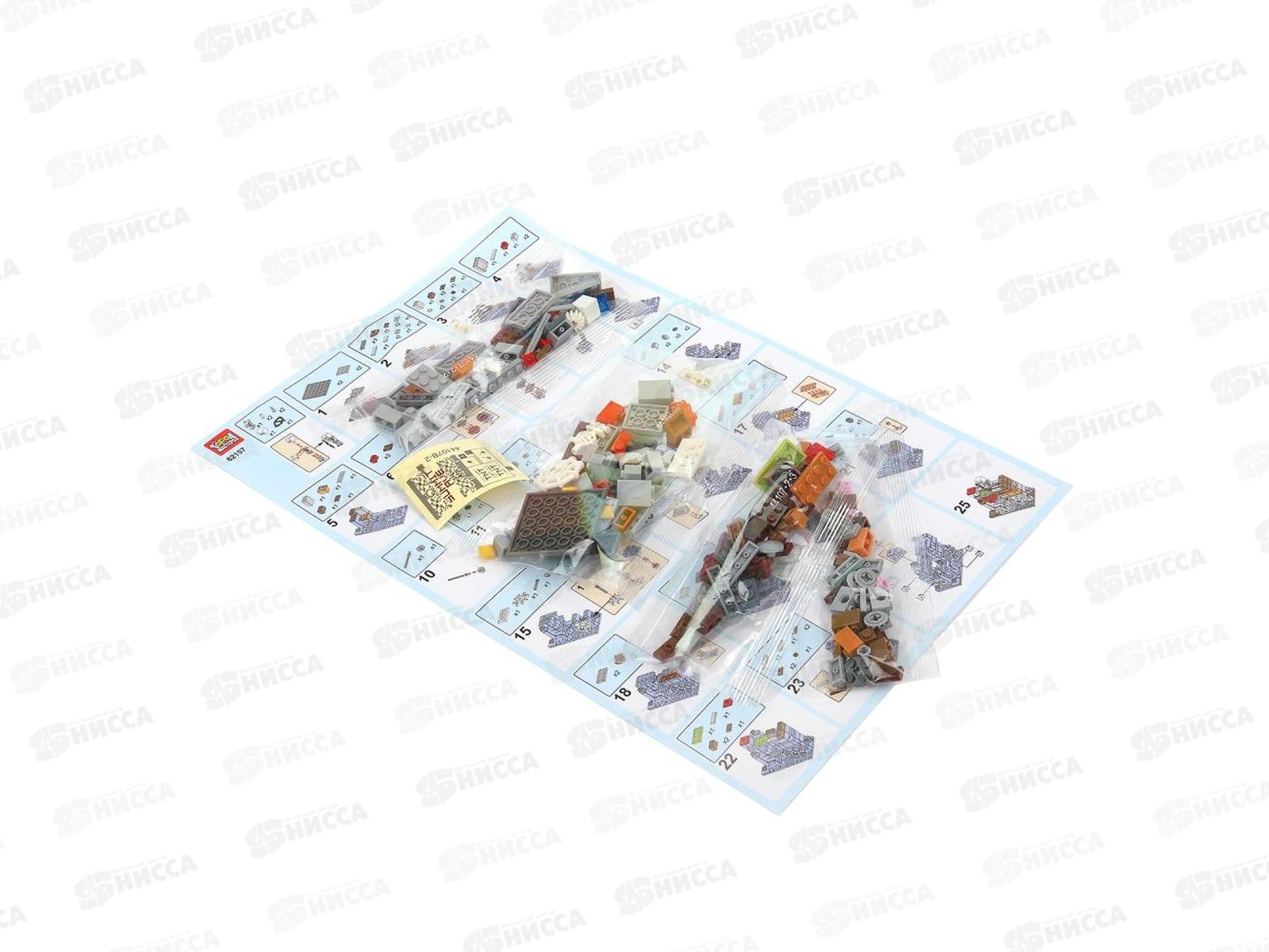 Конструктор &quotГОРОД МАСТ&quot Мой мир 161дет., 62157-ZH