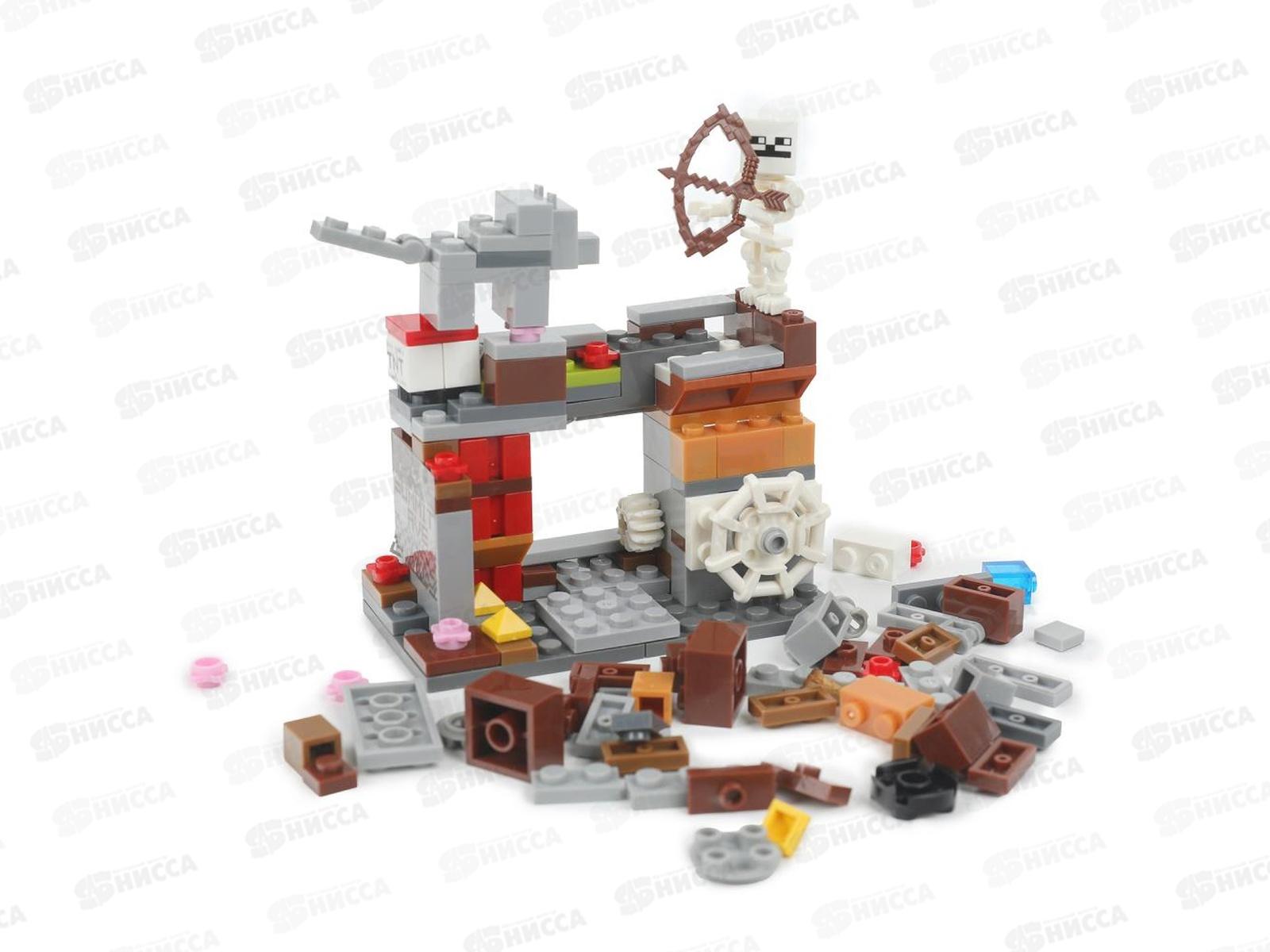 Конструктор &quotГОРОД МАСТ&quot Мой мир 161дет., 62157-ZH