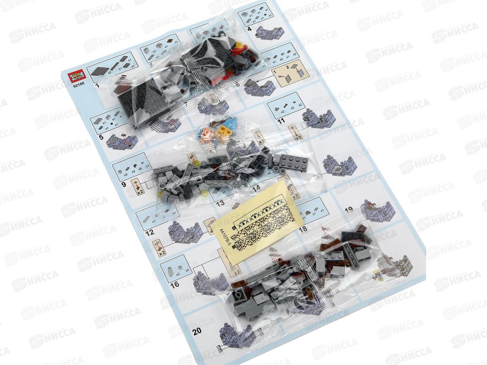 Конструктор &quotГОРОД МАСТ&quot Мой мир 162дет., 62160-ZH