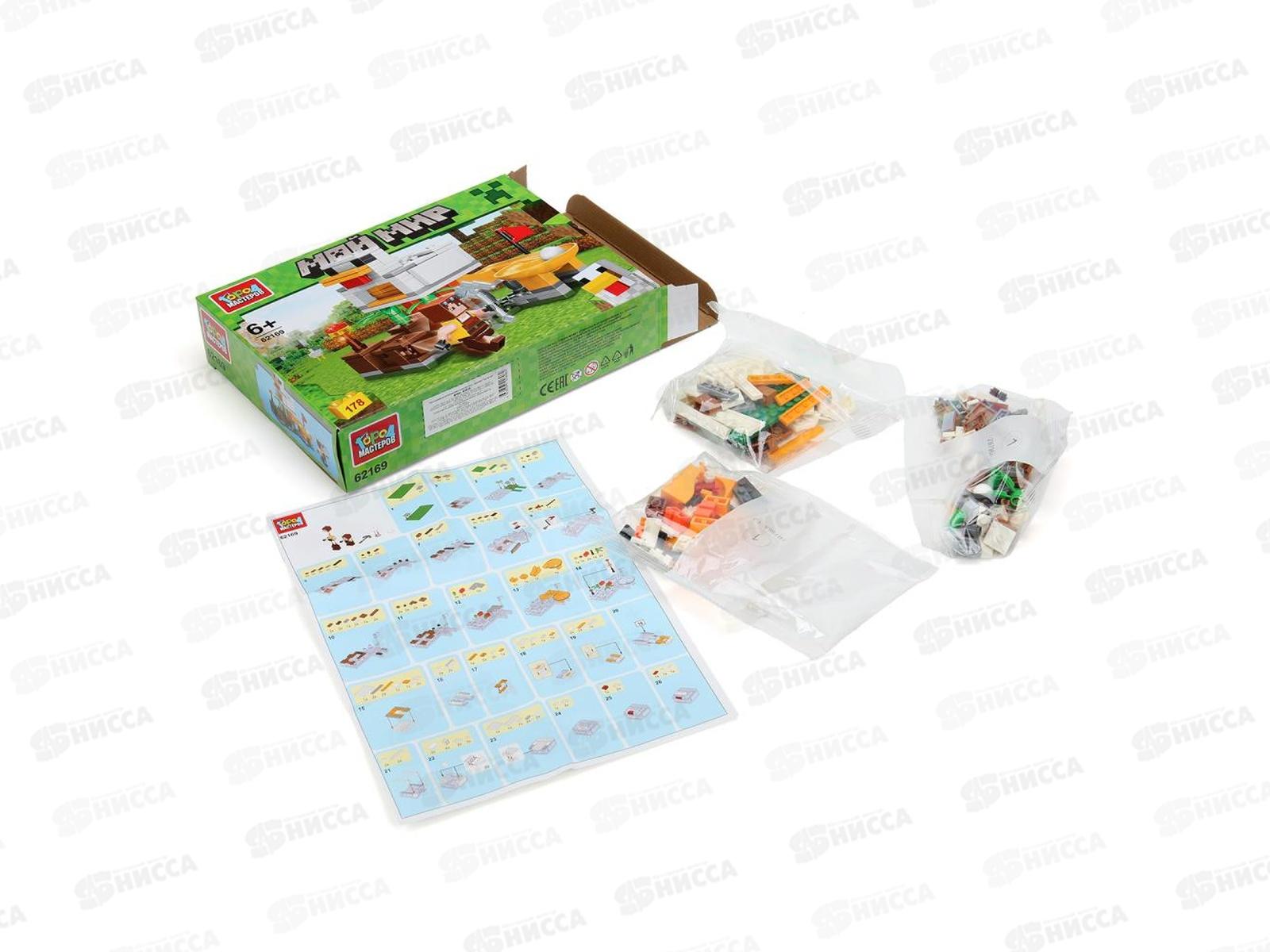 Конструктор &quotГОРОД МАСТ&quot Мой мир (горка с шариком) 178дет., 62169-ZH