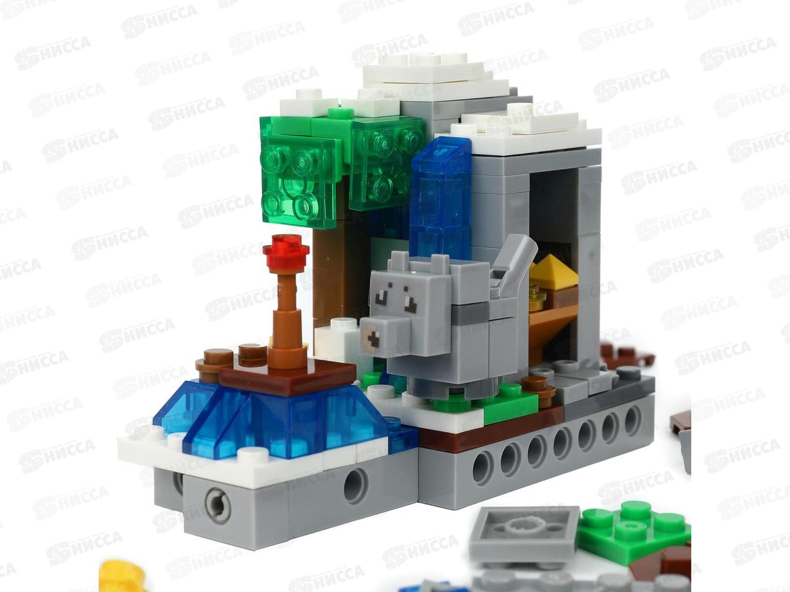 Конструктор &quotГОРОД МАСТ&quot Мой мир 161дет., 62159-ZH