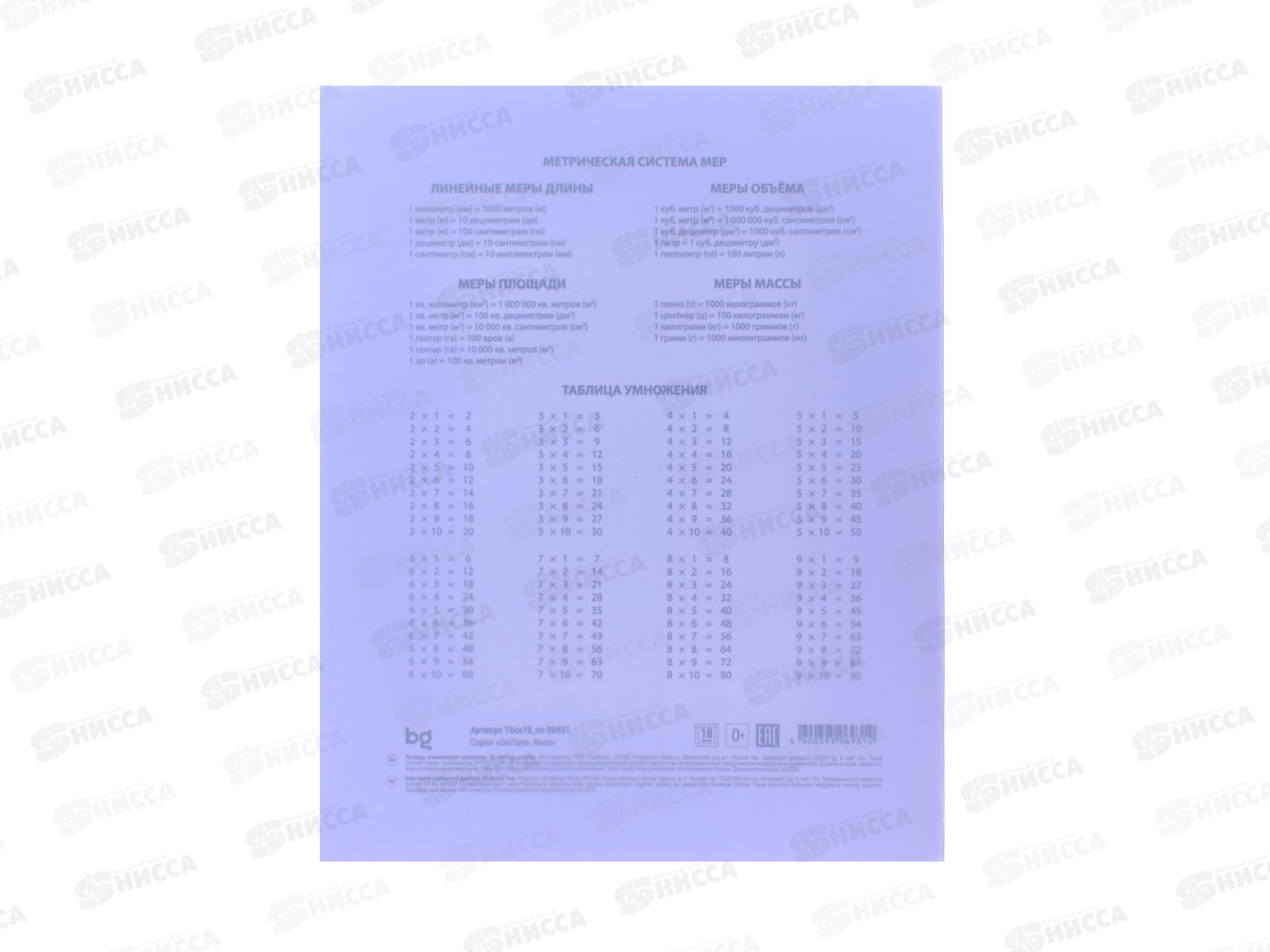 Тетрадь 18л кл. BG UniTone neon.,сиреневый,08931 *10/140