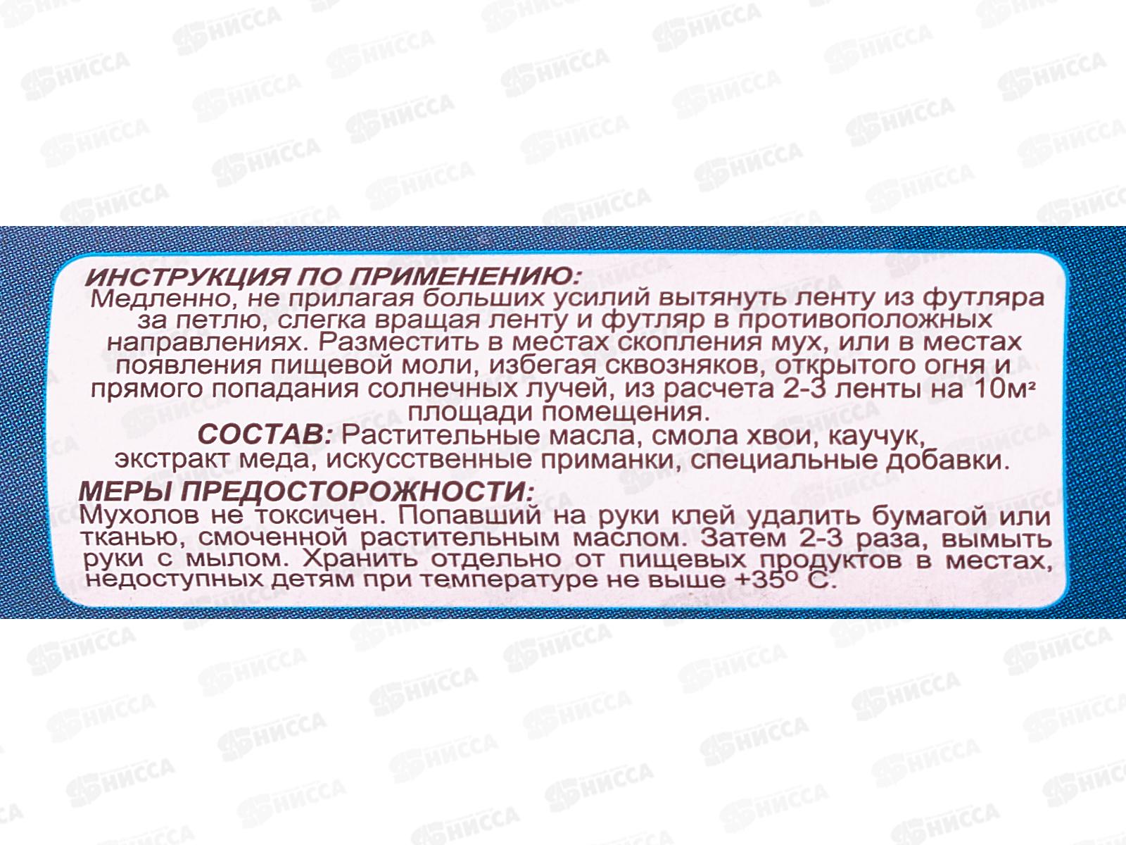 Смерть насекомым Липкая лента от мух  *200