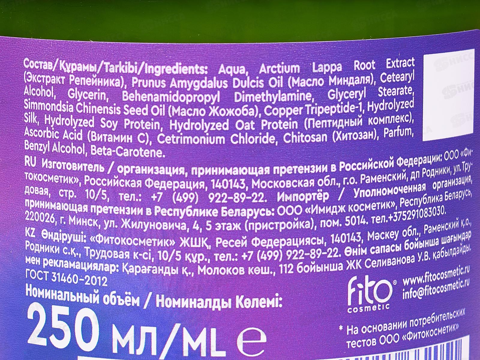 Fito Evolution Маска-восстановление д/в 250мл *12