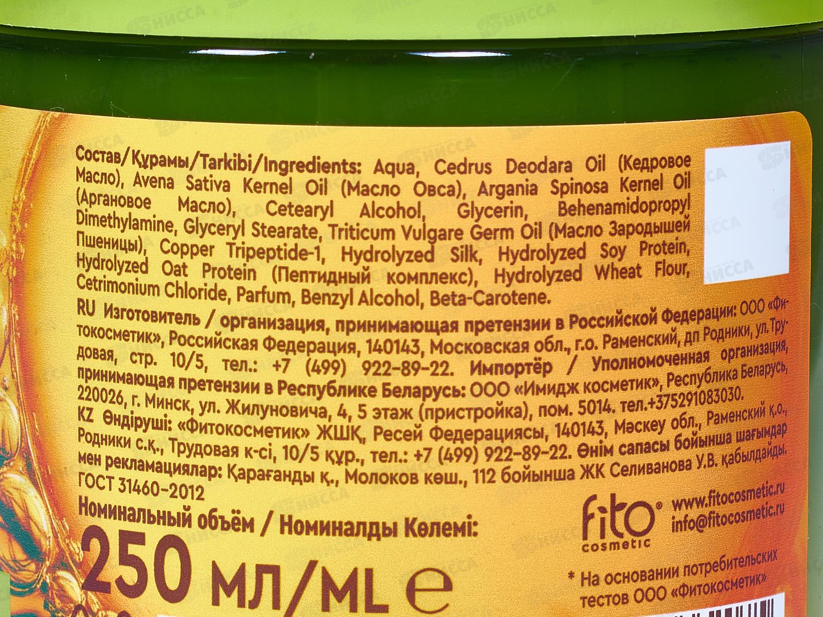 Fito Evolution Масло д/в Кедровое густое 250мл *12