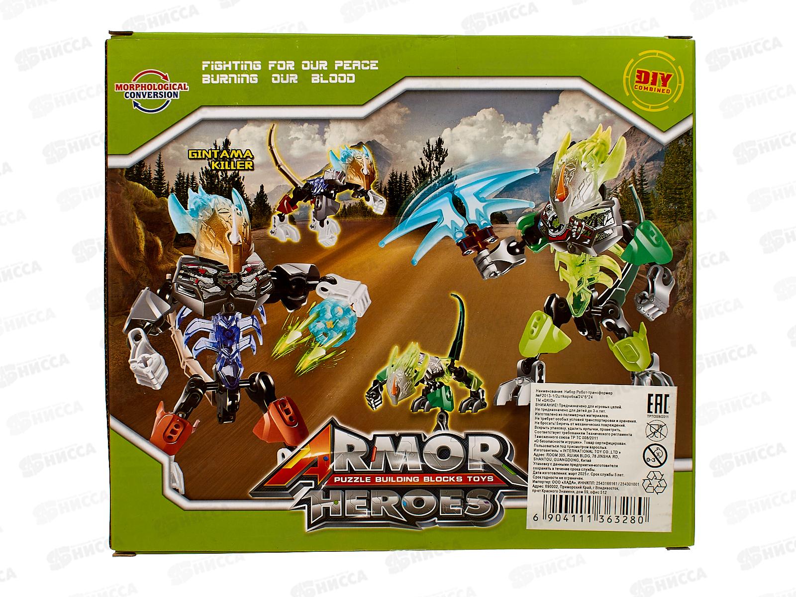 Набор Робот-трансформер №F2013-1 (2шт) коробка 24*6*24