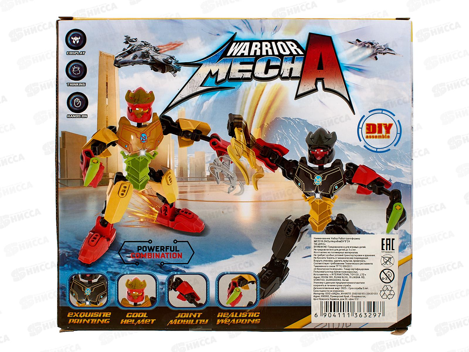 Набор Робот-трансформер №F2018-2А (2шт) коробка 24*6*24