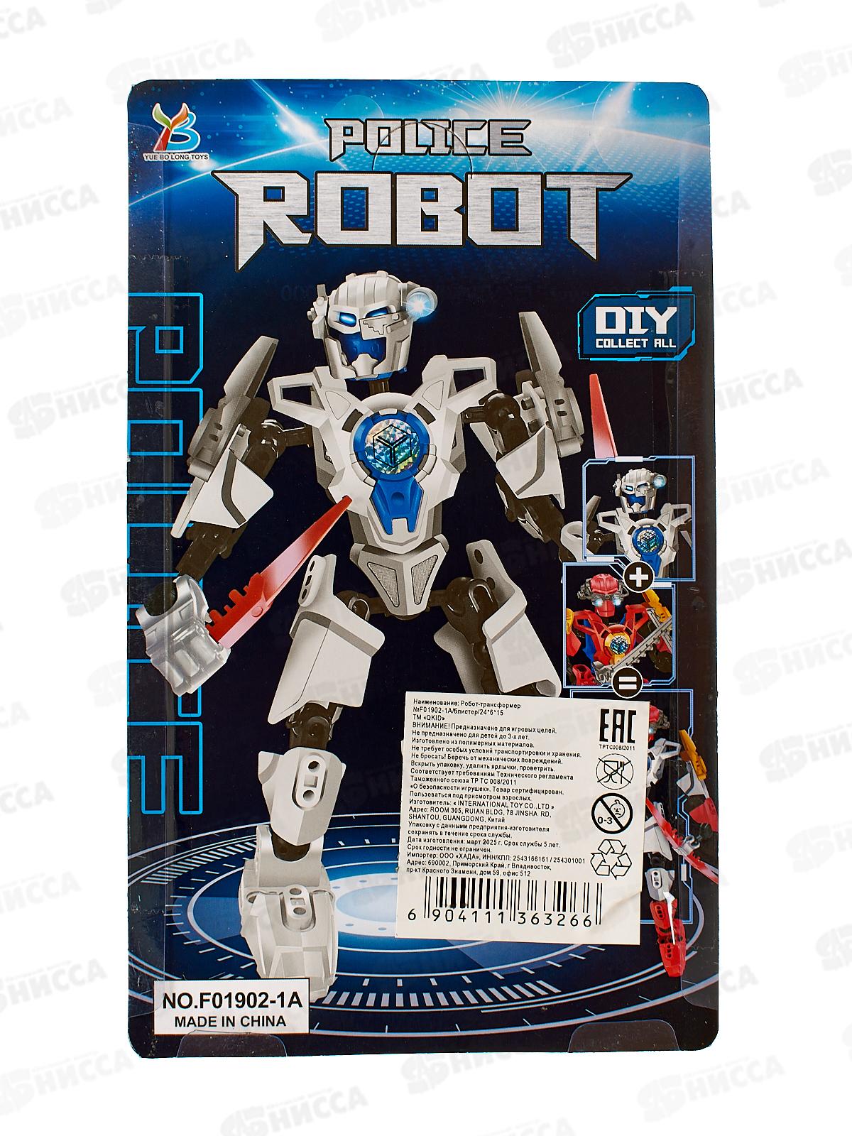 Робот-трансформер №F01902-1А блистер 24*6*15