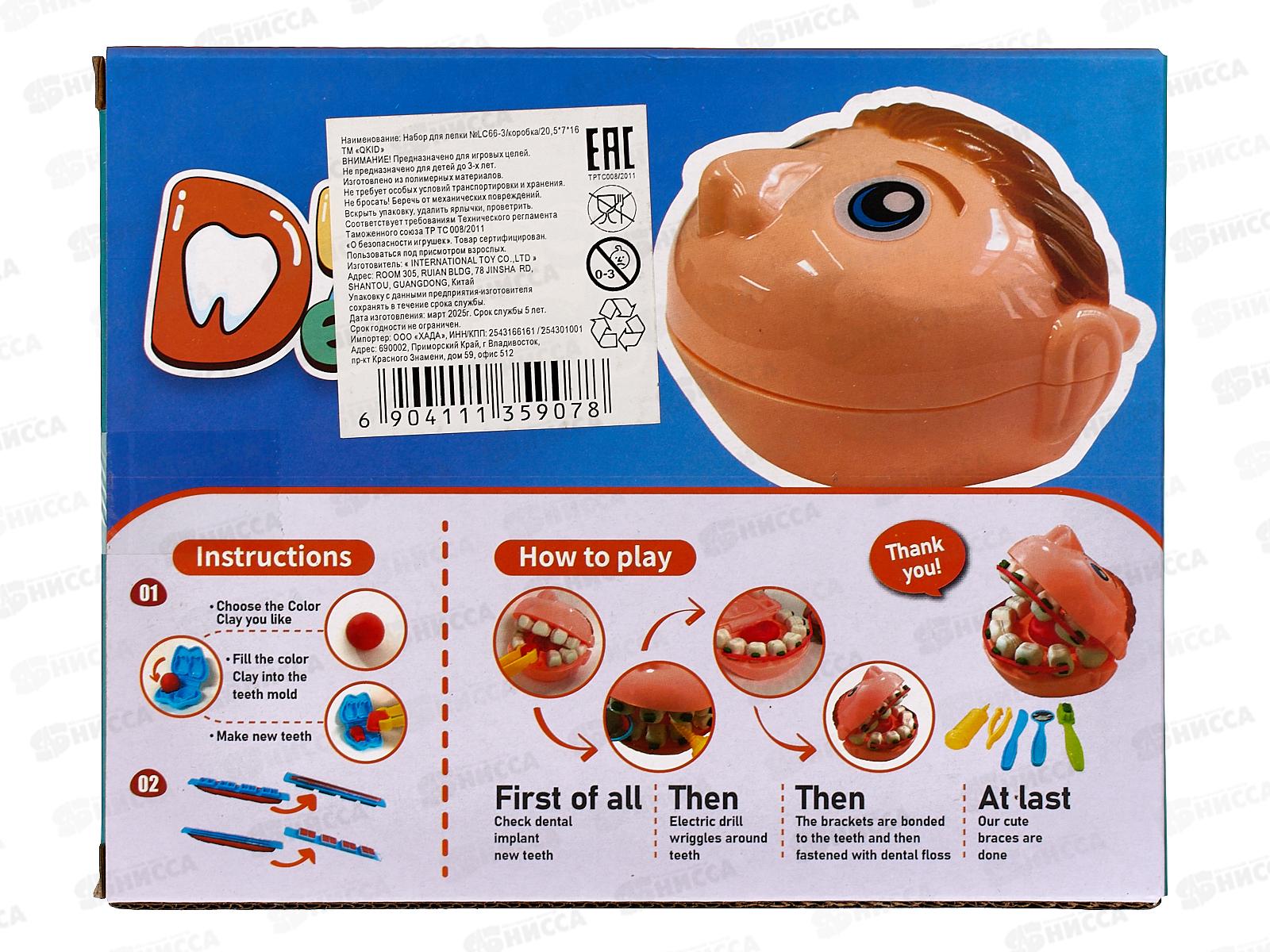 Набор для лепки №LC66-3 коробка 20,5*7*16