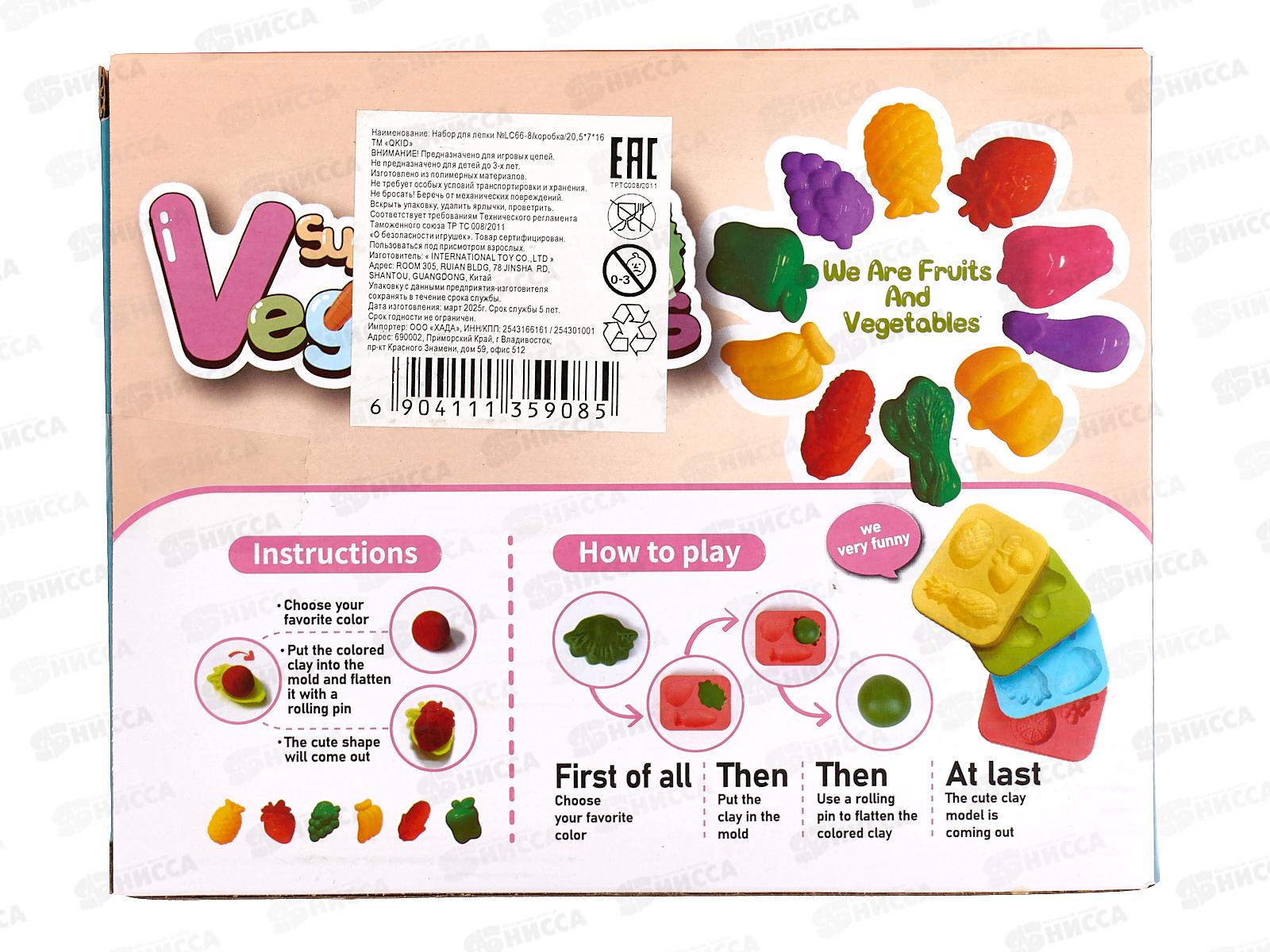 Набор для лепки №LC66-8 коробка 20,5*7*16