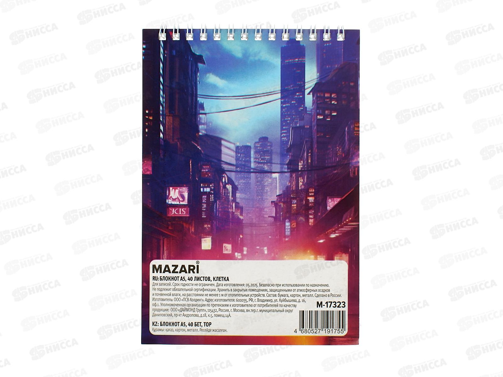 Блокнот 40л MAZARI А5 3 диз. карт.обл.греб, M-17323 *30