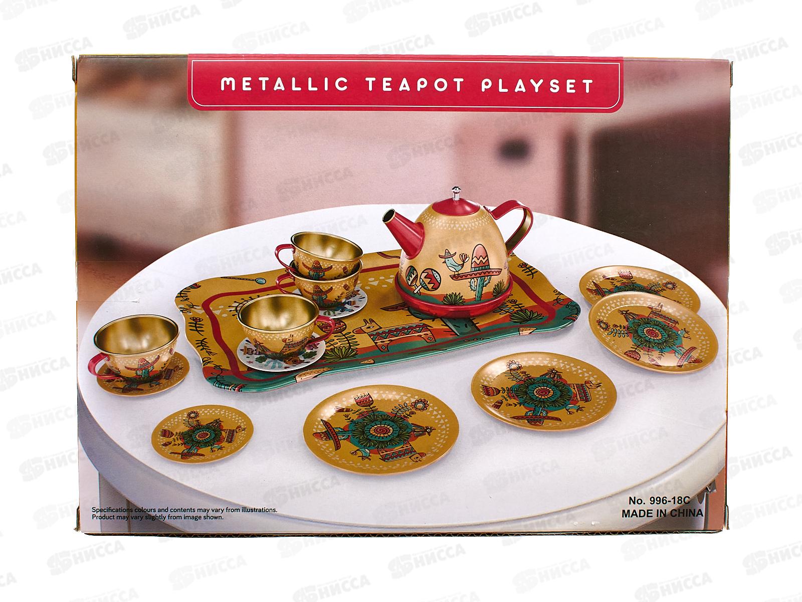 Набор посуды №996-18С металл коробка 25*18*8,5