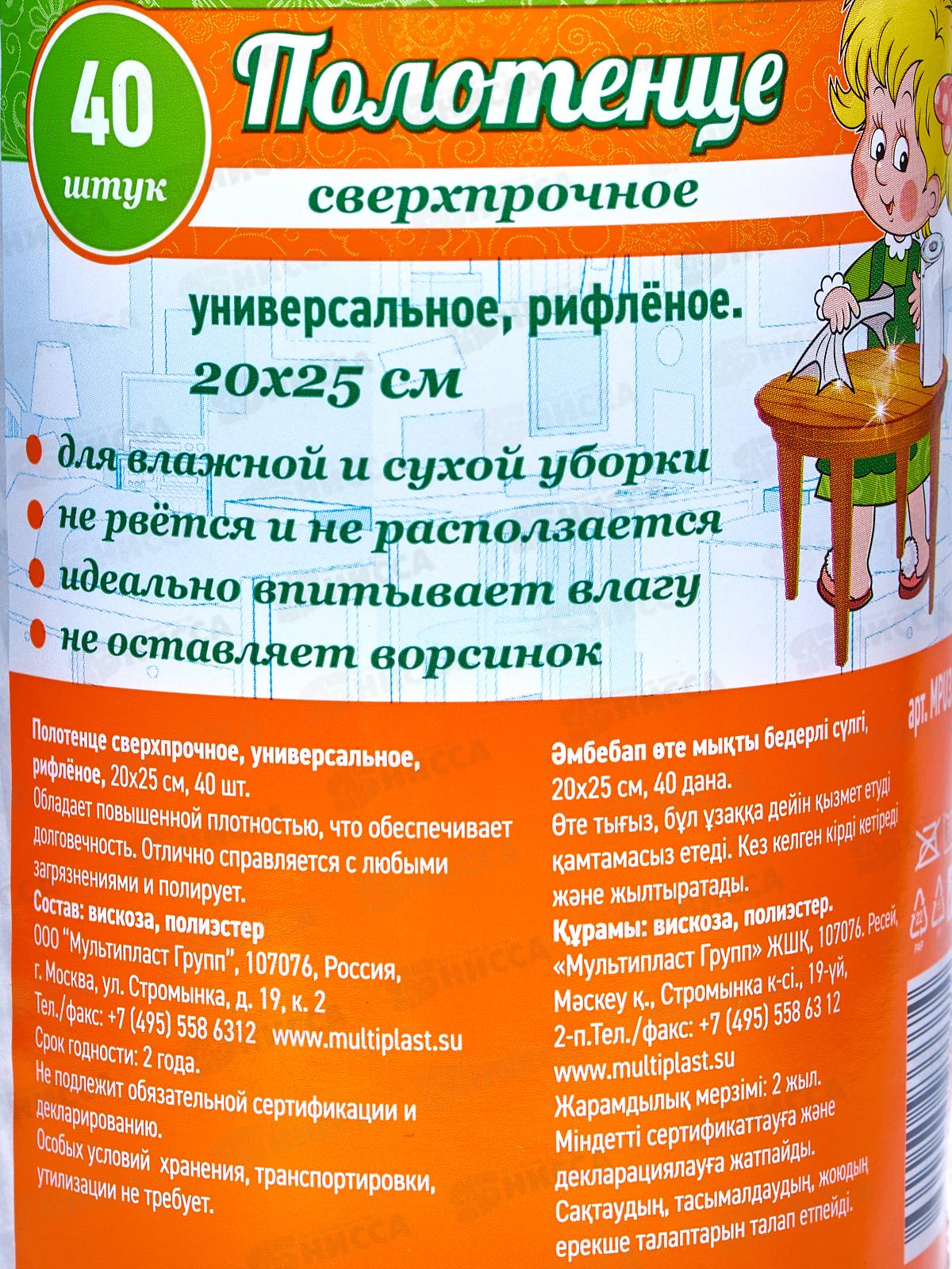 Полотенце унив &quotУмничка&quot 20*25см 40шт повыш плот рифленое *30 МП