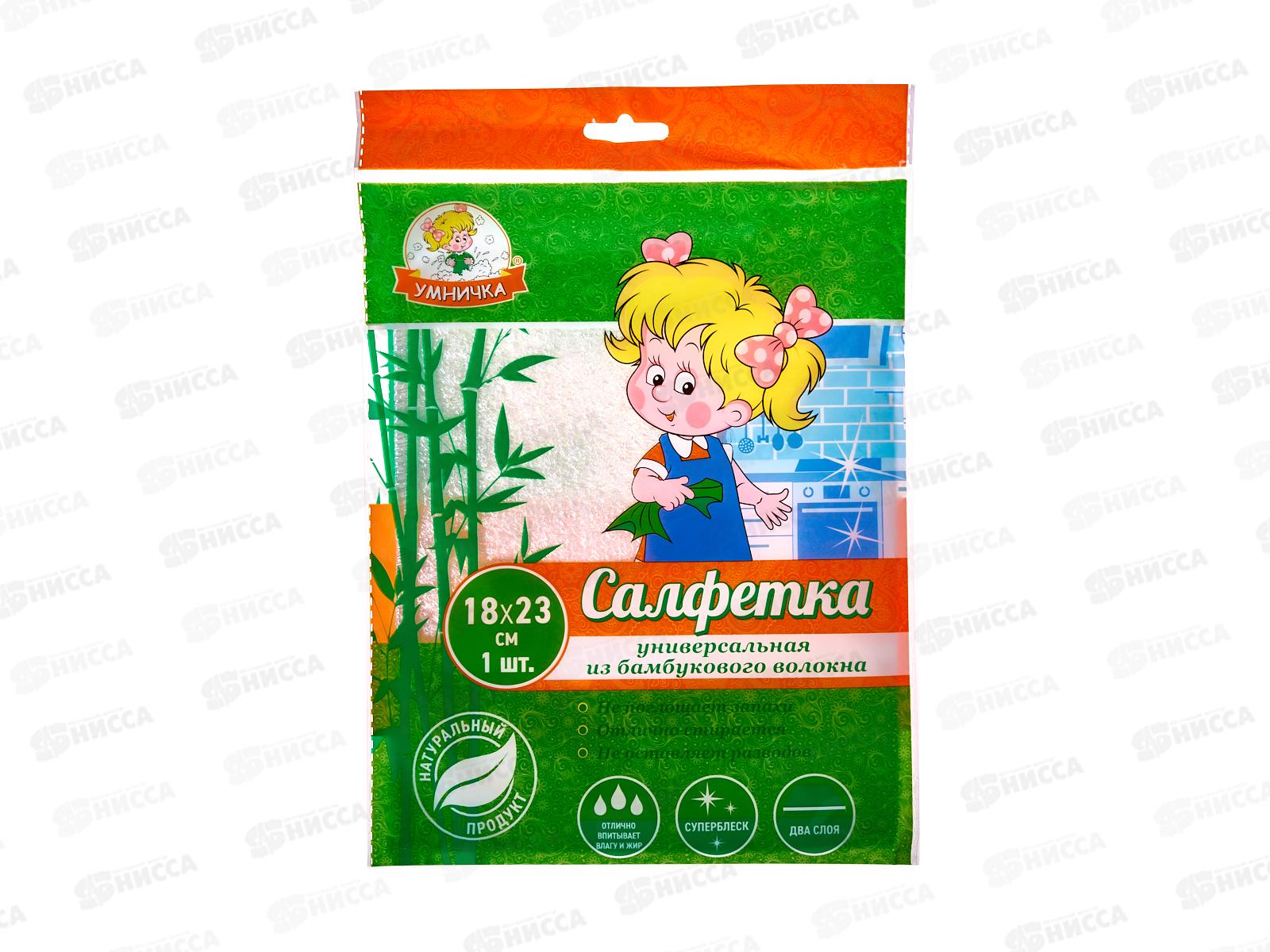 Салфетка бытовая &quotУмничка&quot Бамбук 23*18см 1шт *50 МП