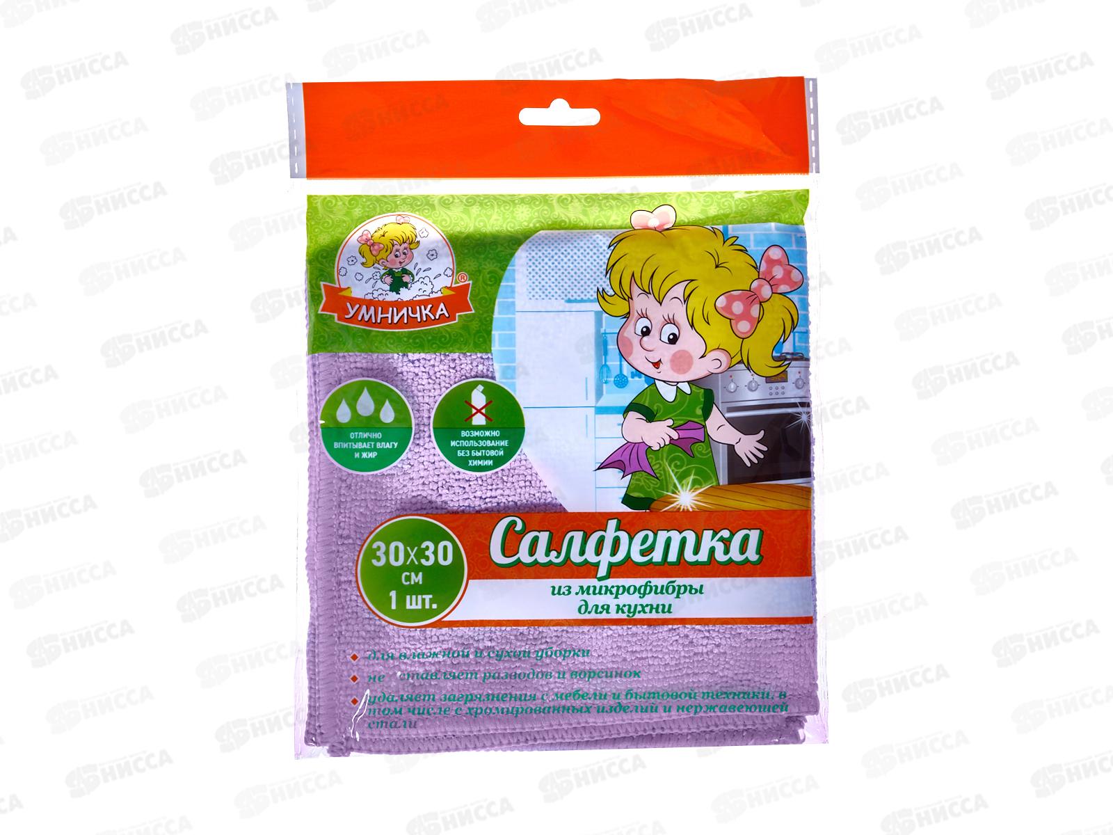 Салфетка д/кухни &quotУмничка&quot микрофибра 30*30см 1шт *60 МП