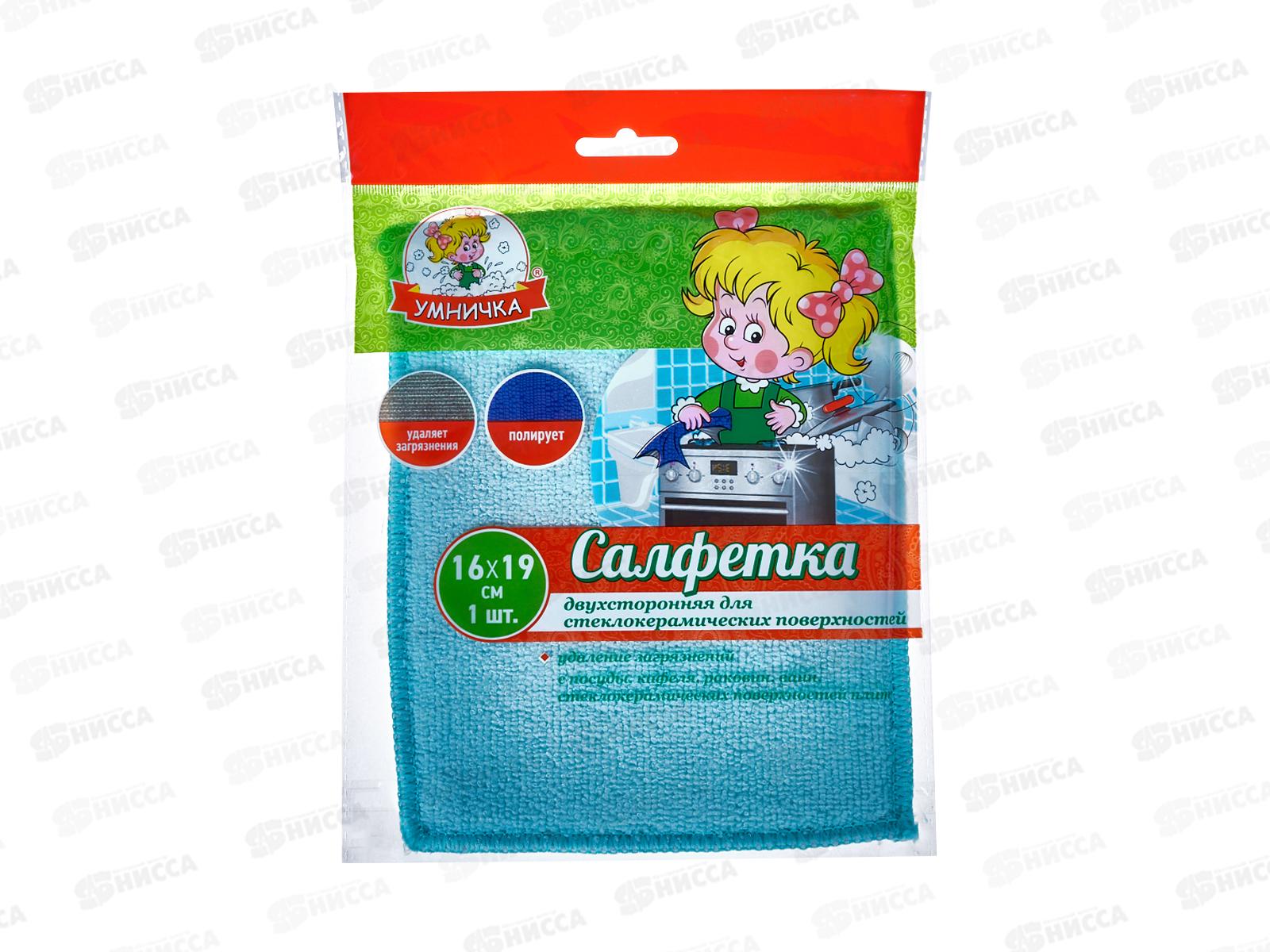 Салфетка д/стеклокерамики &quotУмничка&quot микрофибра 16*19см 1шт *50 МП