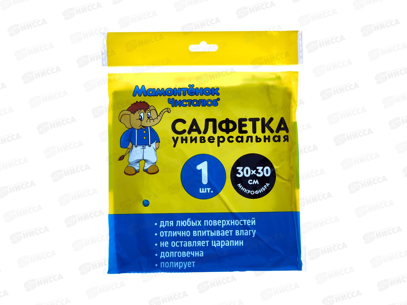 Салфетка унив &quotМамонтенок&quot микрофибра 30*30см 1шт *60 МП