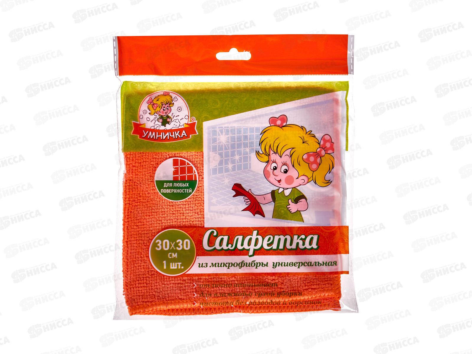 Салфетка унив &quotУмничка&quot микрофибра 30*30см 1шт *60 МП