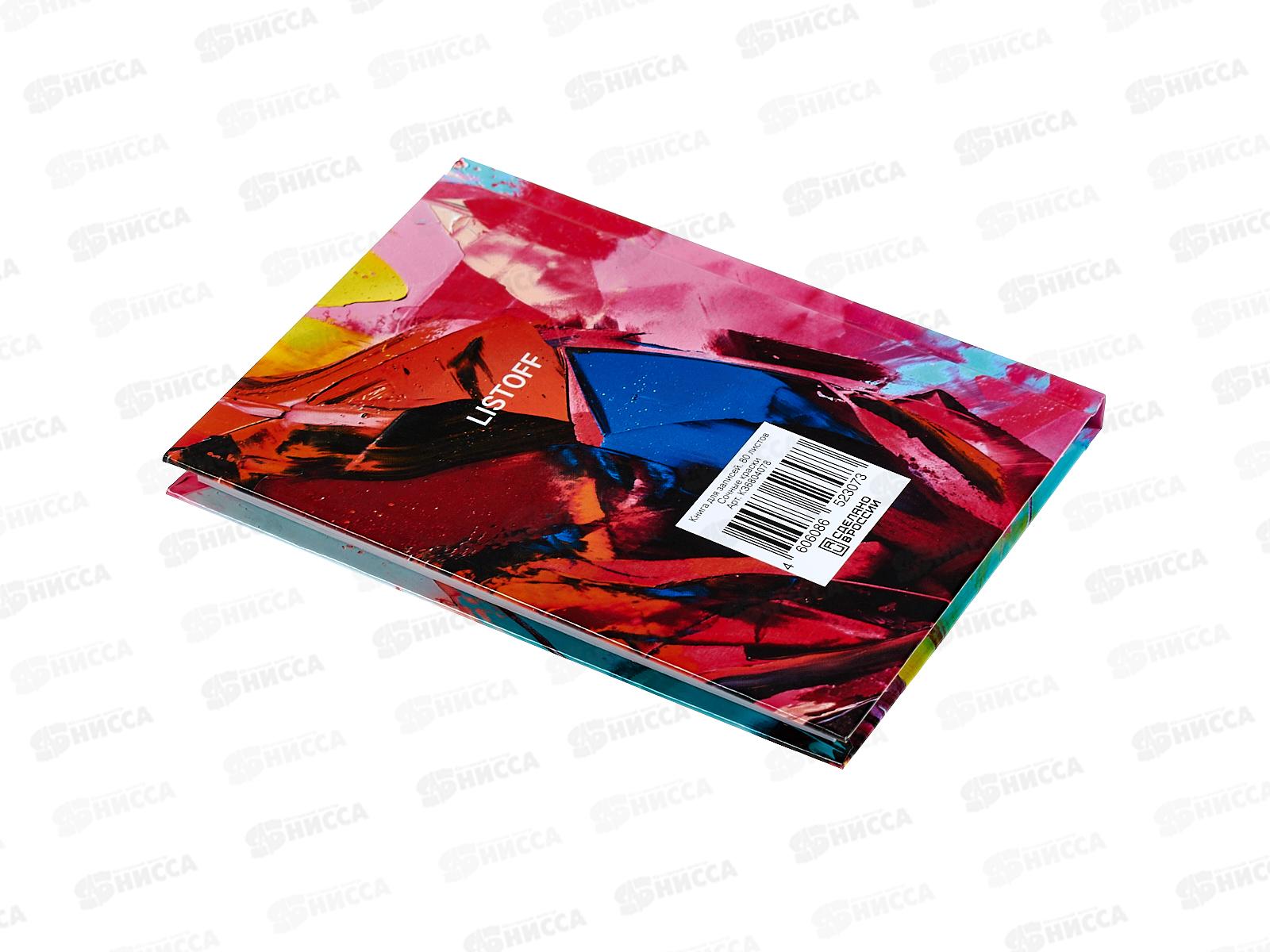 Кн.зап. ЭКСМ А6  80л Сочные краски.  КЗ6804078 *20