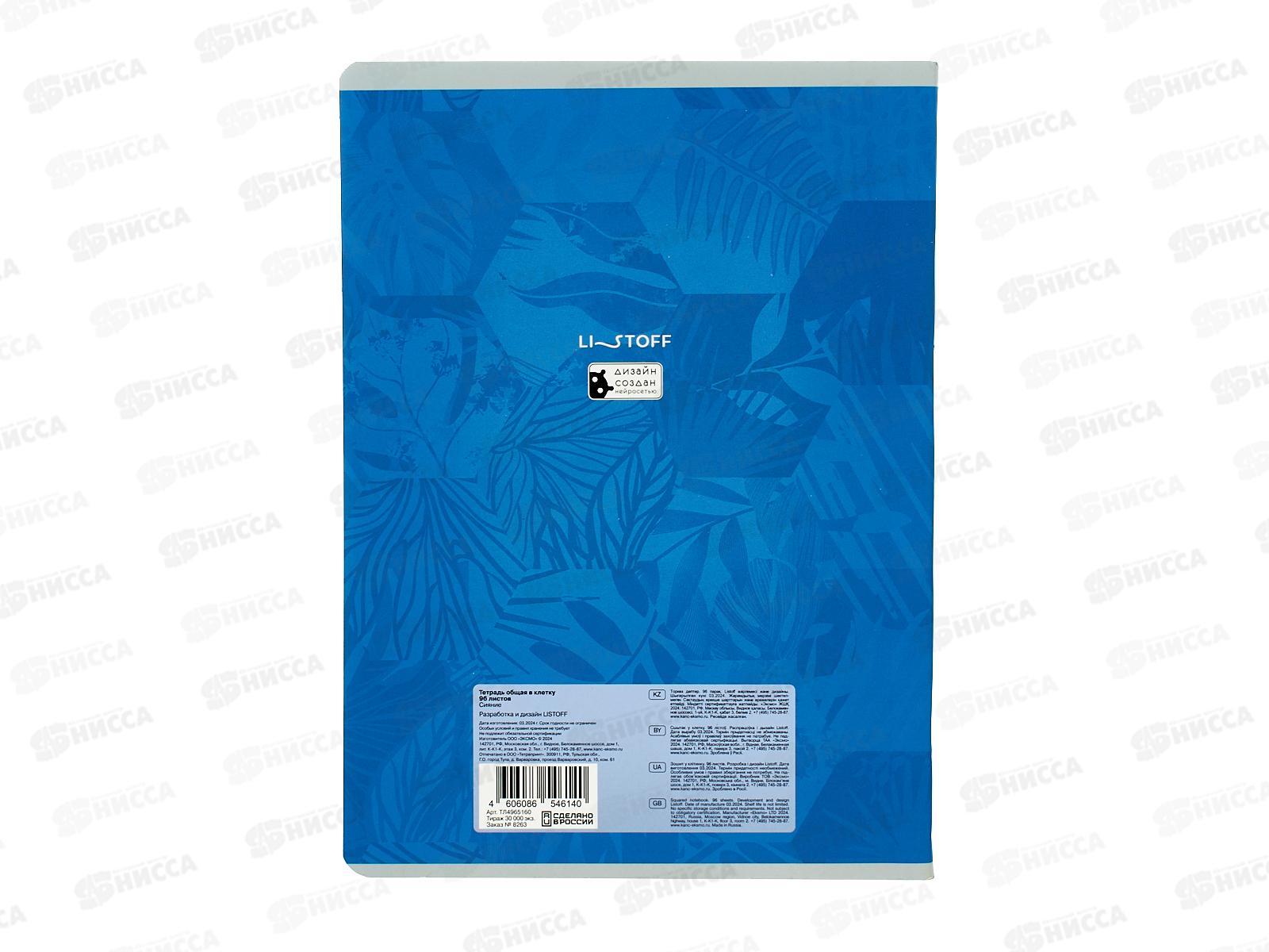 Тетрадь 96л кл. ЭКСМ А4 Сияние, ТЛ4965160 *5/30