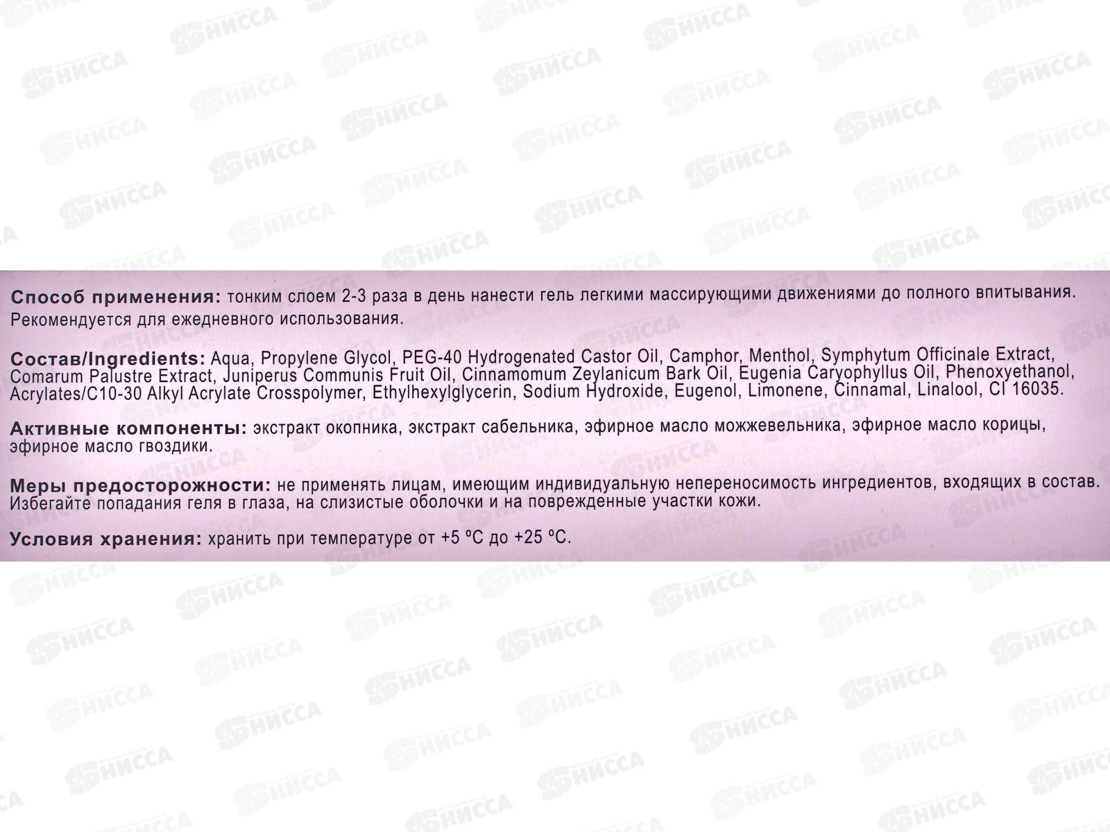 Гель Сустамол 50мл разогревающий  З.Д. *24