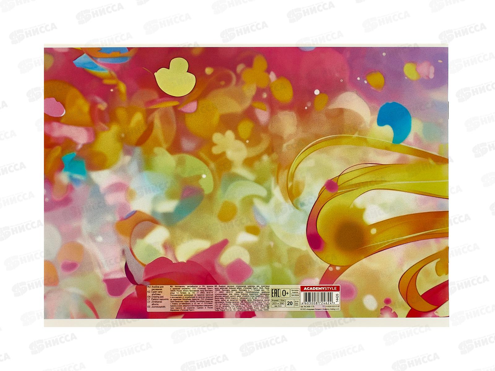 Альбом д/рис.20л АКАД В ярких  красках А4 скрепка  EAC-14426 *48