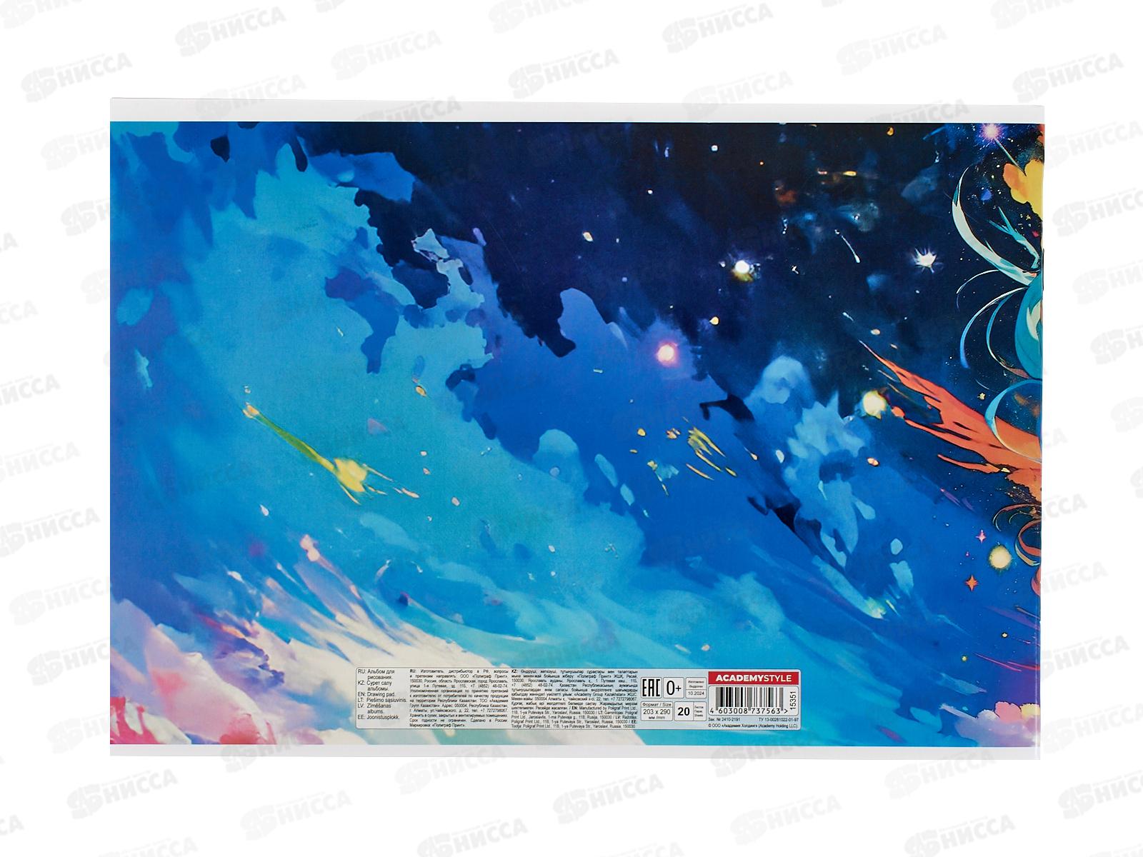 Альбом д/рис.20л АКАД Девочка-космос   А4 скрепка  EAC-15351 *48