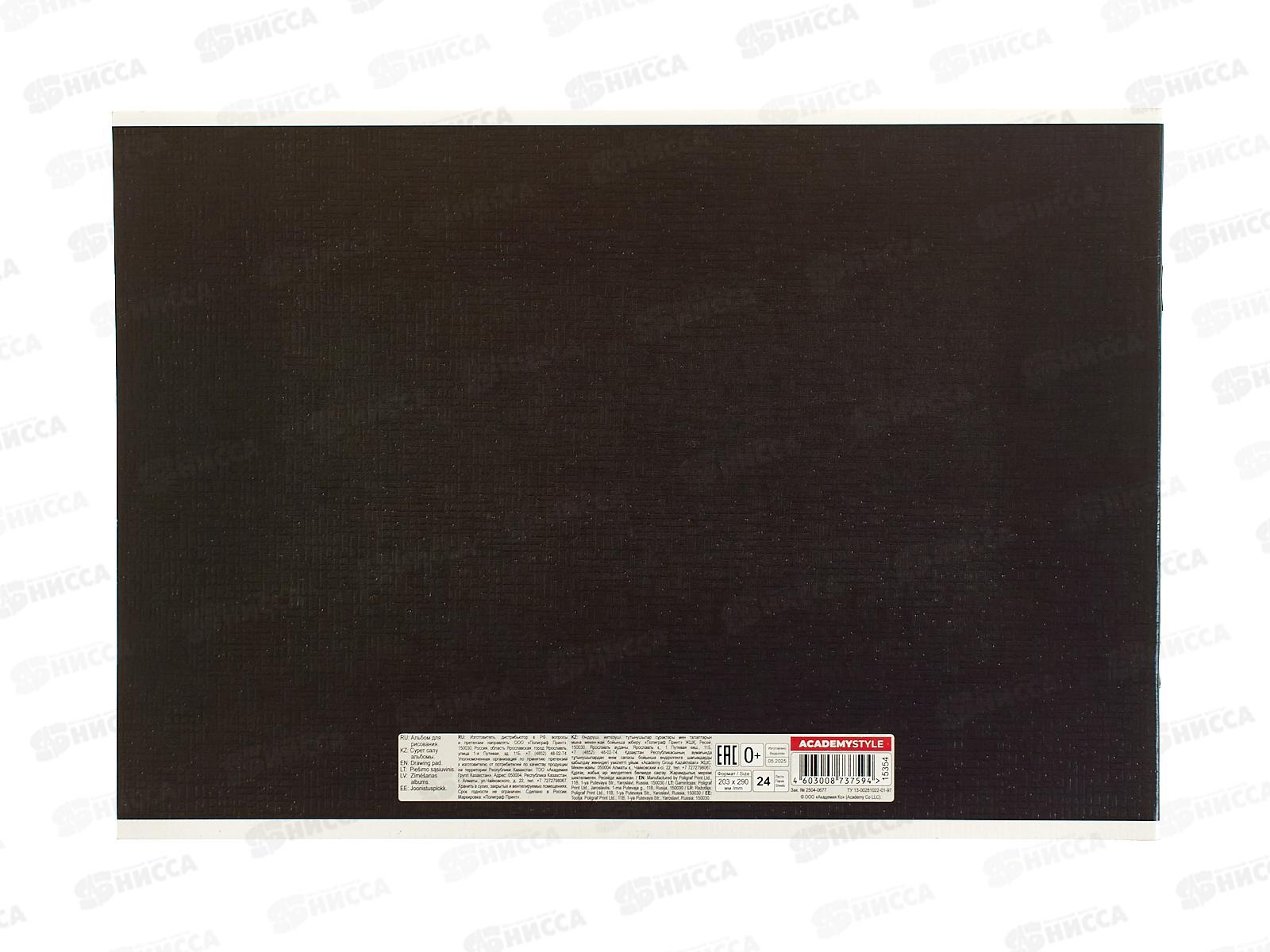 Альбом д/рис.24л АКАД Медвежонок, А4 скрепка EAC-15354 *20/40