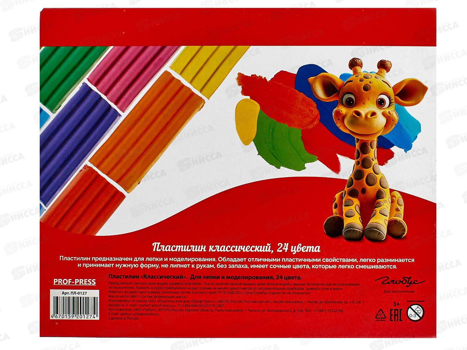 Пластилин 24цв 360г ПП классический, ПЛ-0127  *12