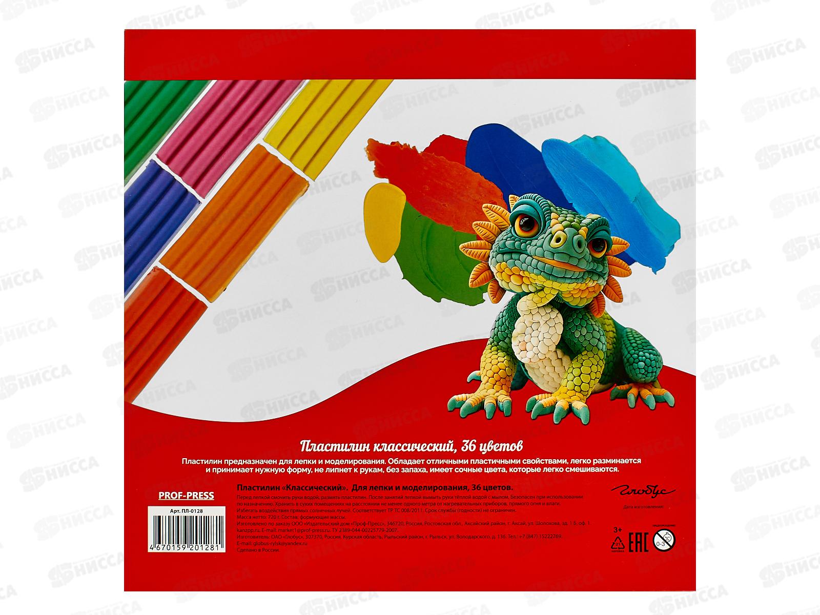 Пластилин 36цв 480г ПП классический, ПЛ-0128  *12