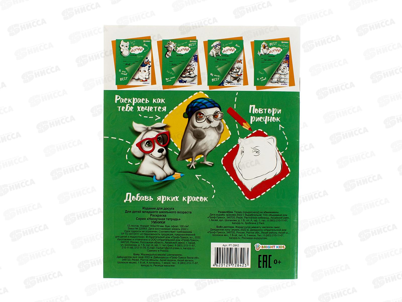 Нескучная тетрадь ПП А5 Умники, 12л, РТ-2842  *30