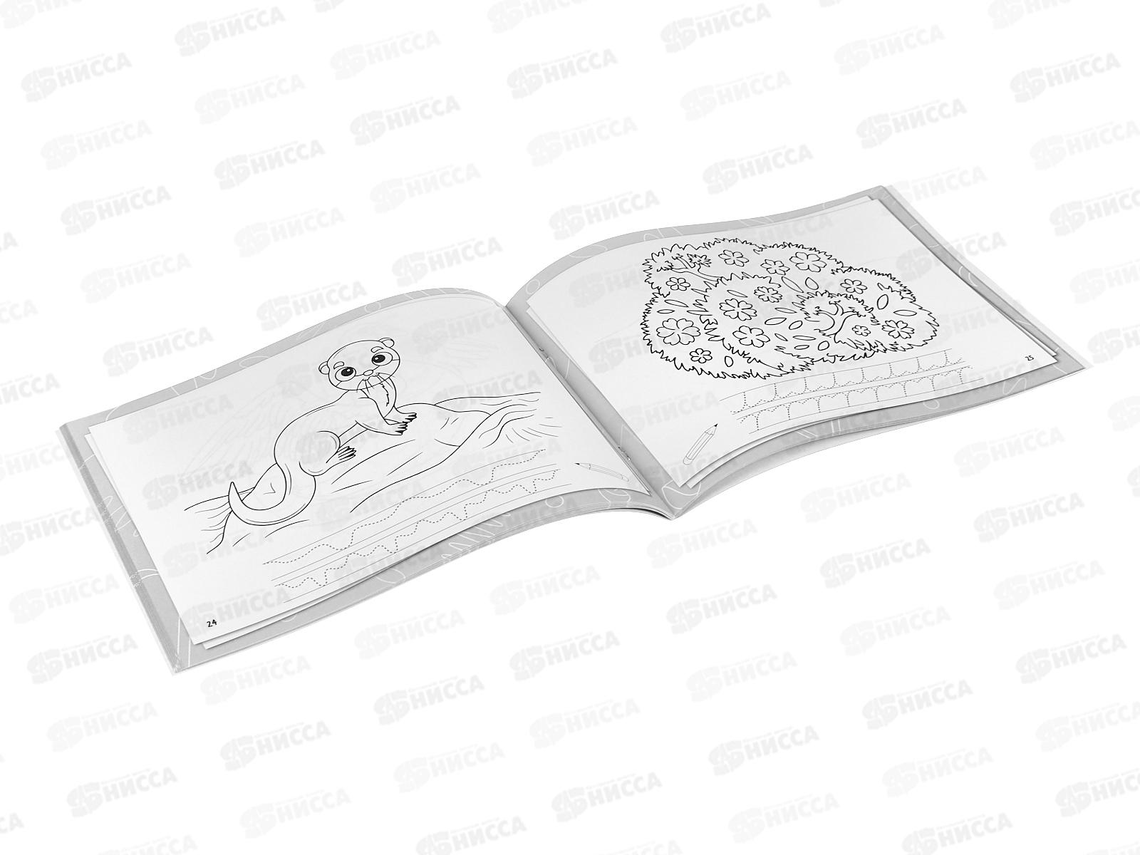 Моя первая раскраска с прописями ПП На озере, 24л 283х210, Р-7597  *30